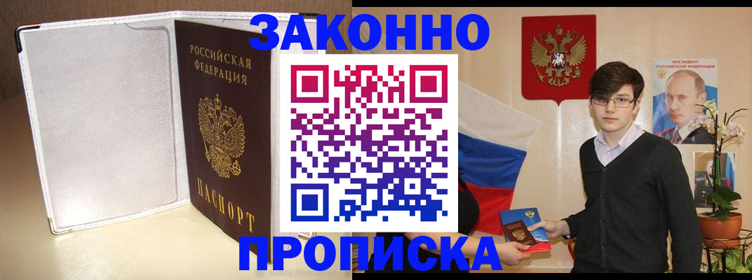 временная регистрация поиск в Жердевке