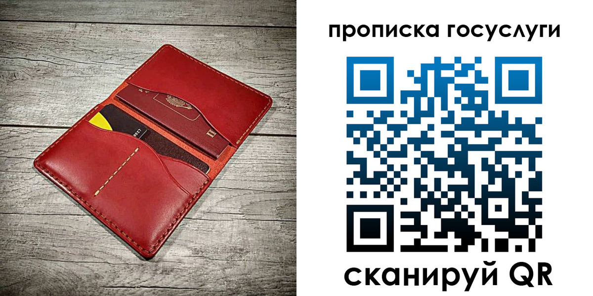 временная регистрация законно в Жердевке