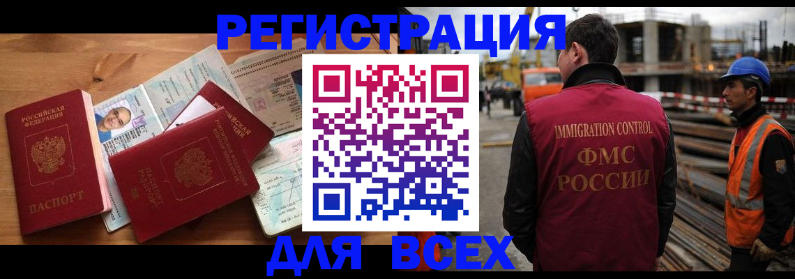 временная регистрация законно в Жердевке