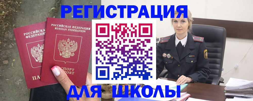 прописка 2025 в Жердевке