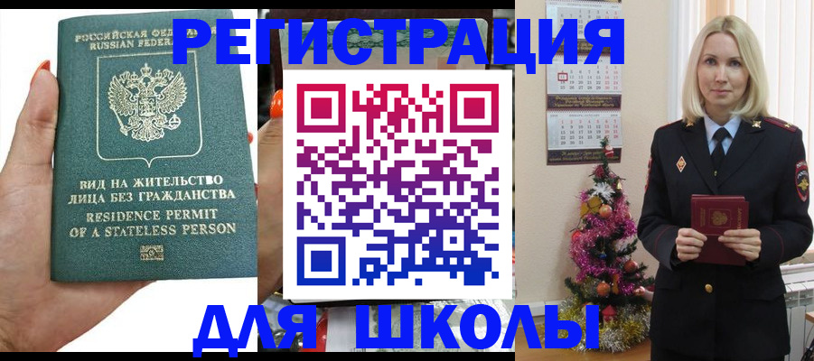 временная регистрация собственник в Жердевке