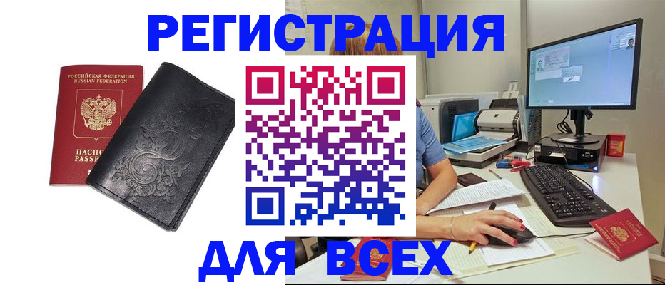 прописка 2025 в Жердевке