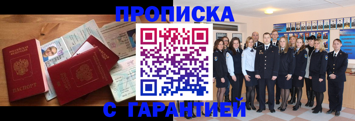 пропишу в квартире в Жердевке